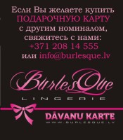 BurlesQue ПОДАРОЧНАЯ КАРТА 